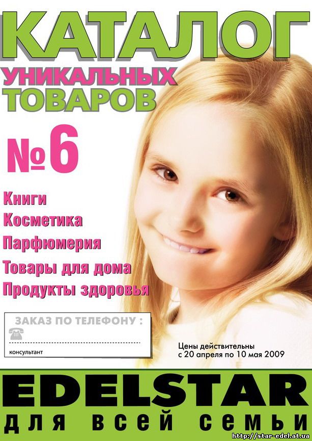 каталог